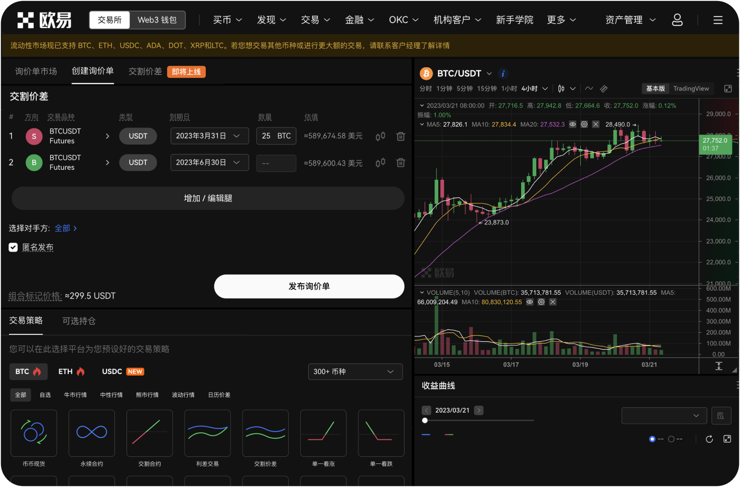 Bybit的OTC交易购买ETH是否支持子账户